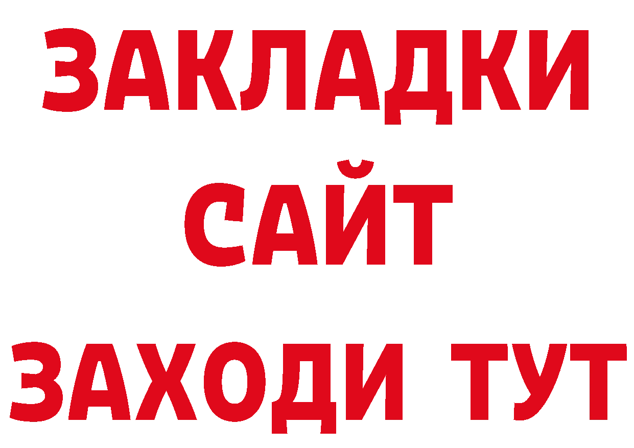 БУТИРАТ вода онион маркетплейс ОМГ ОМГ Любань